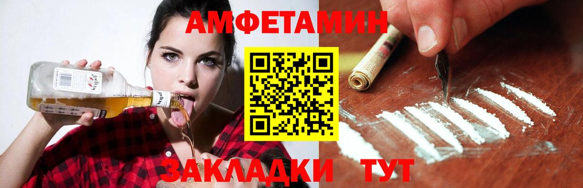 Amphetamine VHQ  АМФЕТАМИН  Амфетамин  Кудымкар  Вход с VPN 