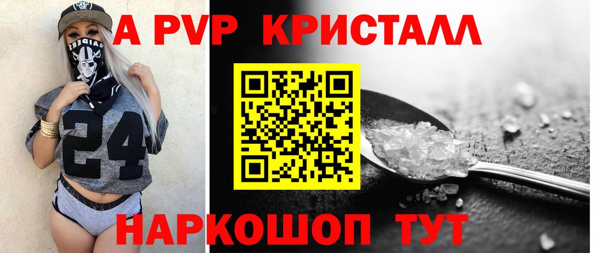 Alfa_PVP VHQ  Alpha PVP  Кудымкар  Alfa_PVP VHQ  Вход с VPN 