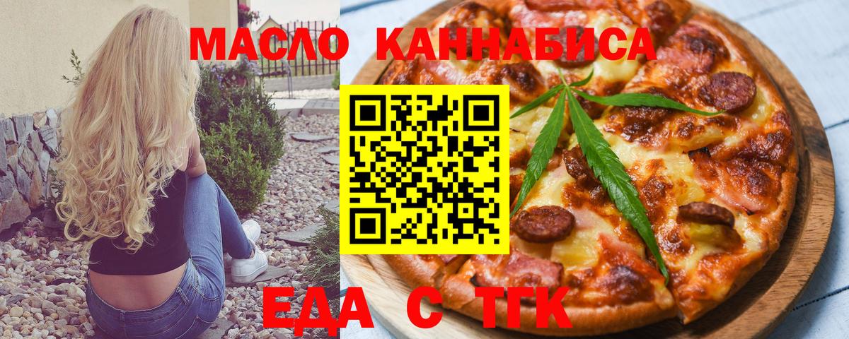 Cannafood марихуана Кудымкар