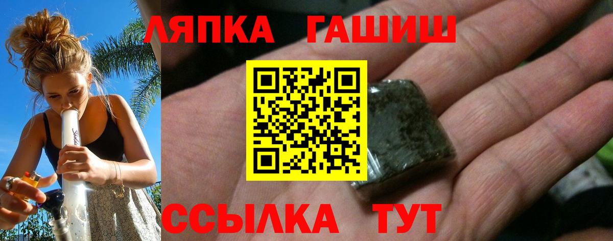 ГАШ hashish Кудымкар
