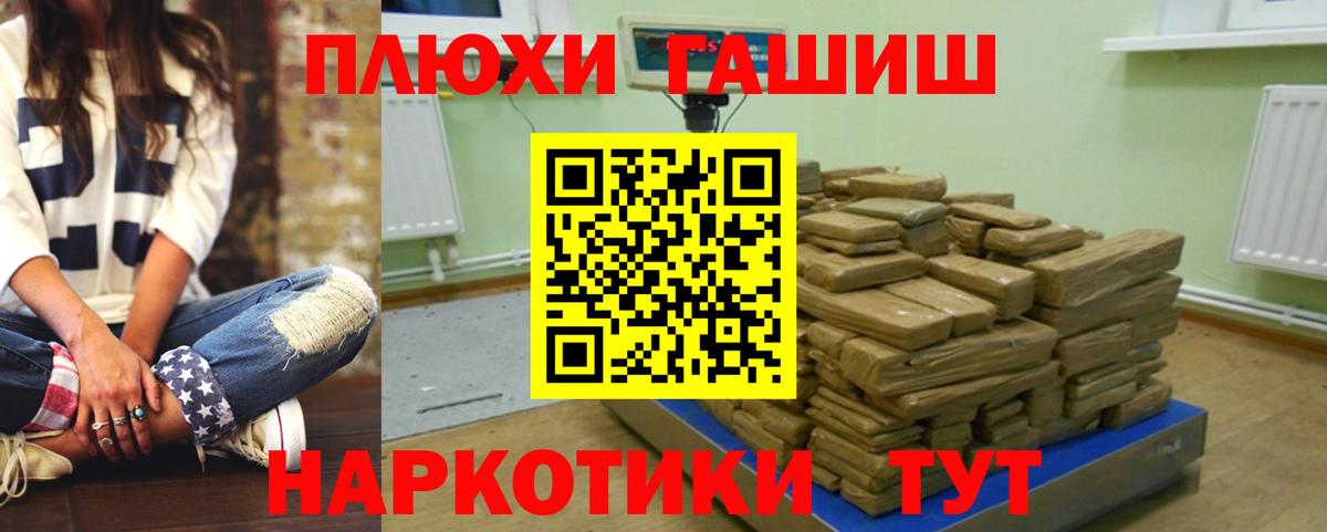 ГАШ Premium  где можно купить   Кудымкар  Гашиш Ice-O-Lator  Вход с VPN 
