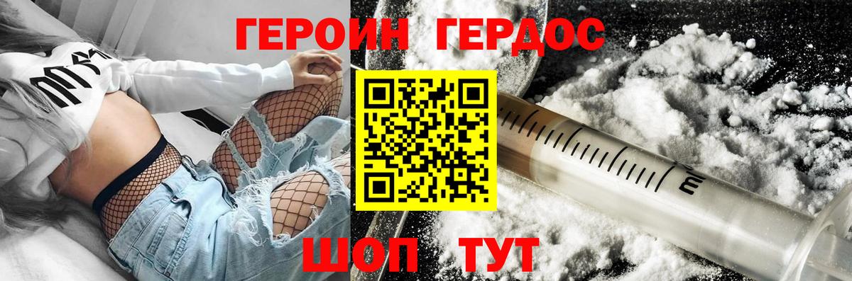 ГЕРОИН гречка  Вход с VPN  Героин  Кудымкар 
