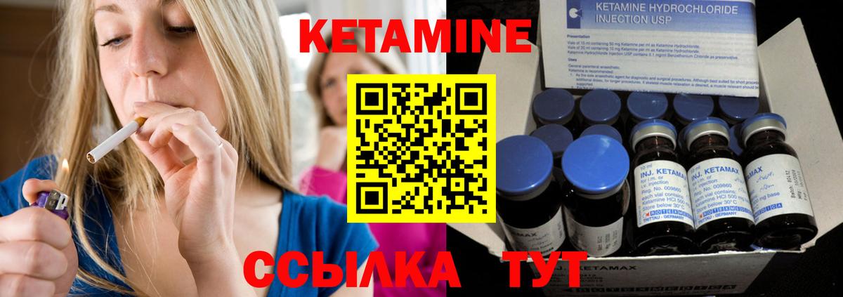 Кетамин VHQ  Вход с VPN  Кудымкар 