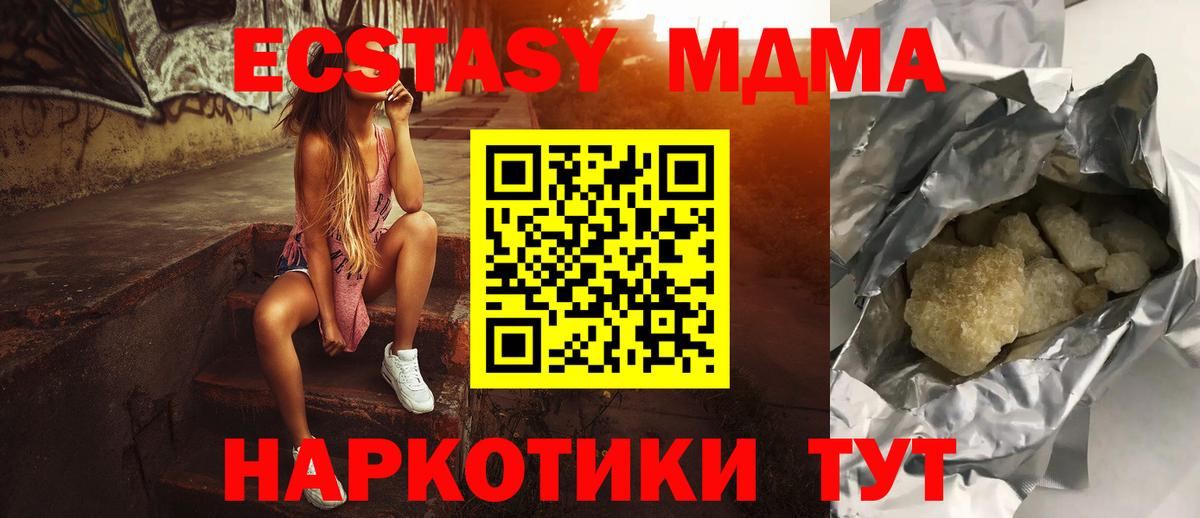МДМА кристаллы Кудымкар