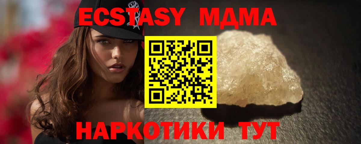 Кудымкар  MDMA кристаллы  Вход с VPN  МДМА молли 