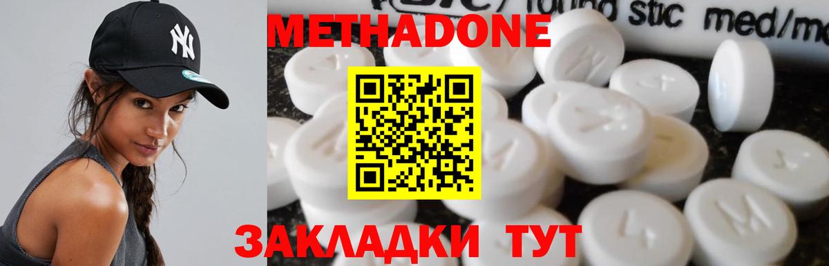 Метадон белоснежный  МЕТАДОН VHQ  Кудымкар  Вход с VPN 