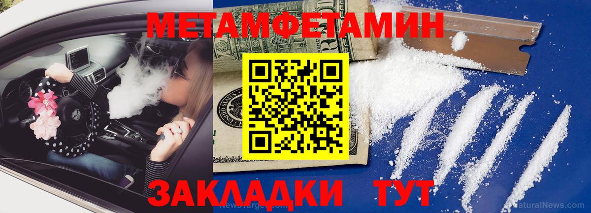 МЕТАМФЕТАМИН винт  Вход с VPN  Метамфетамин  Кудымкар 