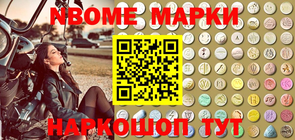 наркотики  Марки NBOMe  Кудымкар  Вход с VPN  Наркотические марки 1,5мг 
