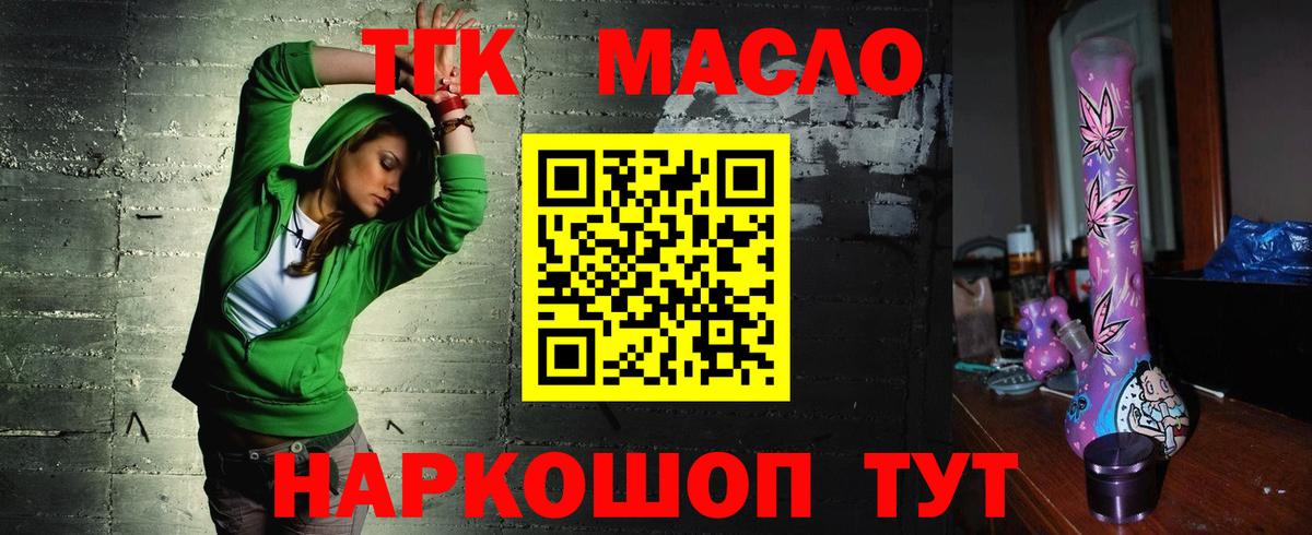 ТГК жижа Кудымкар